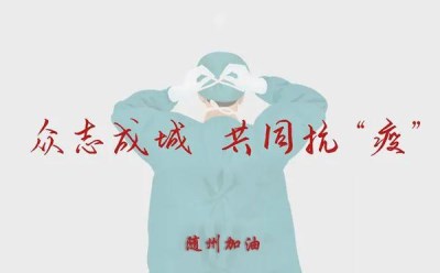 小城大愛！楚勝汽車助力隨州早日打贏疫情攻堅(jiān)戰(zhàn)！